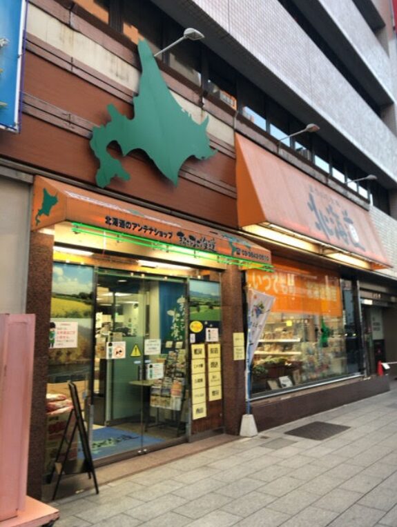 北海道物産展の店舗入口